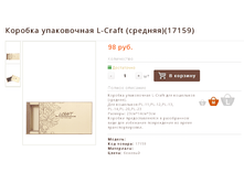 ������� ����������� L-Craft (�������)(17159)