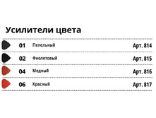 ��������� ����� (� ��������� Non Ammonia).jpg