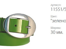 ������� ������ Classico 30 11551/556 ������� ������ (���)