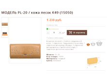 ������ PL-20 / ���� ����� �49 (15050)