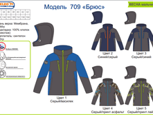 ������ ��� ��������  ������ 709 ����_1550 ���+%