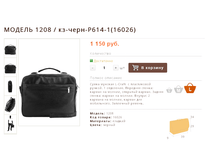 ������ 1208 / ��-����-�614-1(16026)