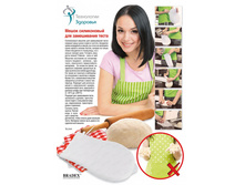 ����� ����������� «���������» (Silicone bag for batter) - 184 ���.