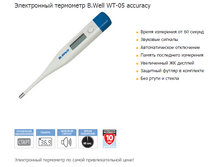 ��������� WT-05 "������" (60 ������, ������)		137 ���.