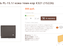 ������ PL-15.1/ ���� ����-��� �321 (15226)