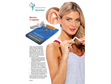 ������� �� ������� (Auricular Magnets Therapy Quit Smoking Patch Quit Smoking ZEROSMOKE) - 89 ���.