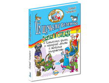 �� ������� �������. ������ ���� - �� ����� ���!