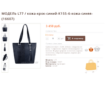 ������ L77 / ����-����-�����-�155-6-����-�����-(16607)