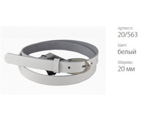 ������� ������ Classico 20 20/563 �����