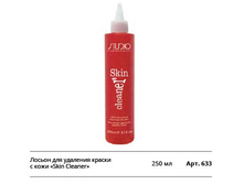 ������ ��� �������� ������ � ���� Skin Cleaner.jpg