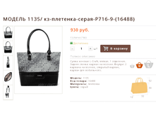 ������ 1135/ ��-��������-�����-�716-9-(16488)