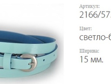 ������� ������ Classico 15 2166/573 ������-��������� (���)