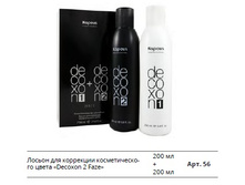 ������ ��� ��������� �������������� ����� Decoxon 2 Faze.jpg