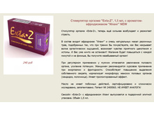 ���������� ������� Exta-Z, 1,5 ��, � ��������-������������ ����� NEW ���� 240 ���.+���%.jpg