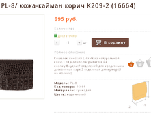 ������ PL-8/ ����-������ ����� �209-2 (16664)