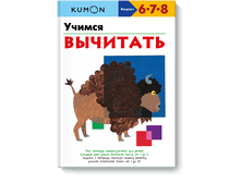 KUMON. ������ ��������