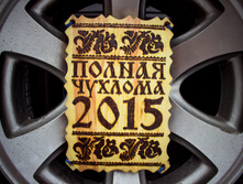 ������ ������� 2015-9.jpg