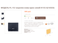 ������ PL-15/ �������-����-����-�����-�155-6(16503)