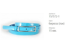 ������� ������ Classico 15 15/572-1 ������ (���)