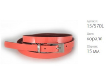 ������� ������ Classico 15 15/570L ������