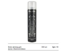 �����-����� ��� ����� Diamond dews.jpg