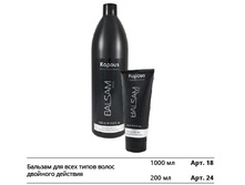 ������� ��� ���� ����� ����� �������� �������� BALSAM ph 3,5.jpg