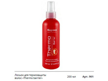 ������ ��� ����������� ����� Thermo barrier.jpg