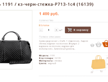 ������ 1191 / ��-����-������-�713-1�4 (16139)