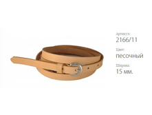 ������� ������ Classico 15 2166/11 ��������