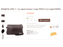 ������ 806.1 / ��-���������-�-���-�439-2-��-���(16899)