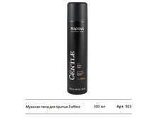 ������� ���� ��� ������ 3 effect GENTLE Man Shave Foam.jpg