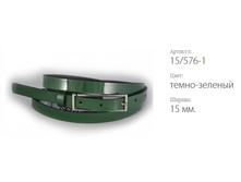 ������� ������ Classico 15 15/576-1 �����-�������