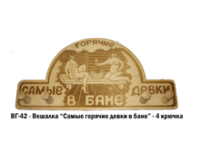 ��-42 ������� ����� ������� ����� � ���� - 4 ������