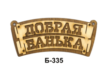 �-335	����. �/����  ������ ������ ������