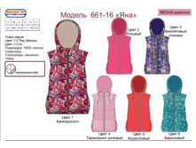 ����� ��� ������� � ��������� ������ 661-16 <<���>>_720 ���. + %