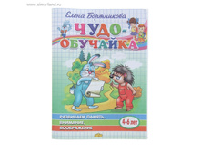 ����� ����-��������. ��������� ������, ��������, ����������� 4-6 ���, ���������� �. 48���. ���.654818 ���� 29,41 ���, ���. 4 ��.jpg