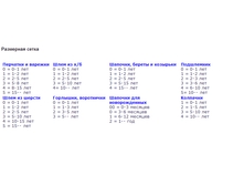 ��������� �����.png