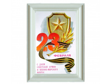 ���������� �������� "� ���� �� � ���!" 140�� � 100��, ���. ���-215�