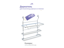 ��������� ��� ���������, ������, ������ (331�165�365 ��) ���� 682 �� ����� 539�