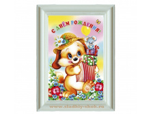 ���������� �������� "� ���� ��������" 140�� � 100��, ���. ���-244�