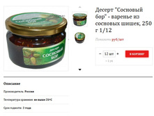 ������ �������� ��� - ������� �� �������� �����, 250 � 270,6�..jpg