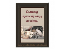 ���������� �������� "������ ������� ����!" 140�� � 100��, ���. ���-288�