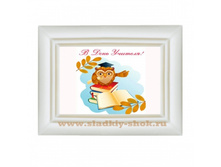 ���������� �������� "� ���� �������!" 80�� x 100��, ���. ���-034�