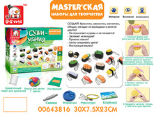 1180622 ����� ��� ���������� 00643816 ��������� � ������������ � ������� S+S Toys , 665,00 ���� �� ����� - 438,90.jpg