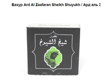 ����� Ard Al Zaafaran Sheikh Shuyukh, ��� ��� �������� ���� ����, ���� 140=