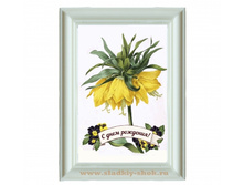 ���������� �������� "� ���� ��������!" 140�� � 100��, ���. ���-232�