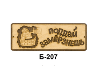 �-207	����. �/����  ������, ����������