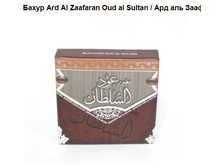 ����� Ard Al Zaafaran Oud al Sultan, 140=