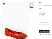 �������:CC+FLY Baden 9882-JG08 red