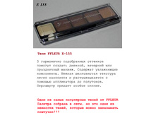 E155 ���� Ffleur 5��.